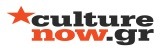 culture_now.gr