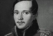 Ουρανός και άστρα, Μιχαήλ Γιούρεβιτς Λέρμοντοβ lermontov