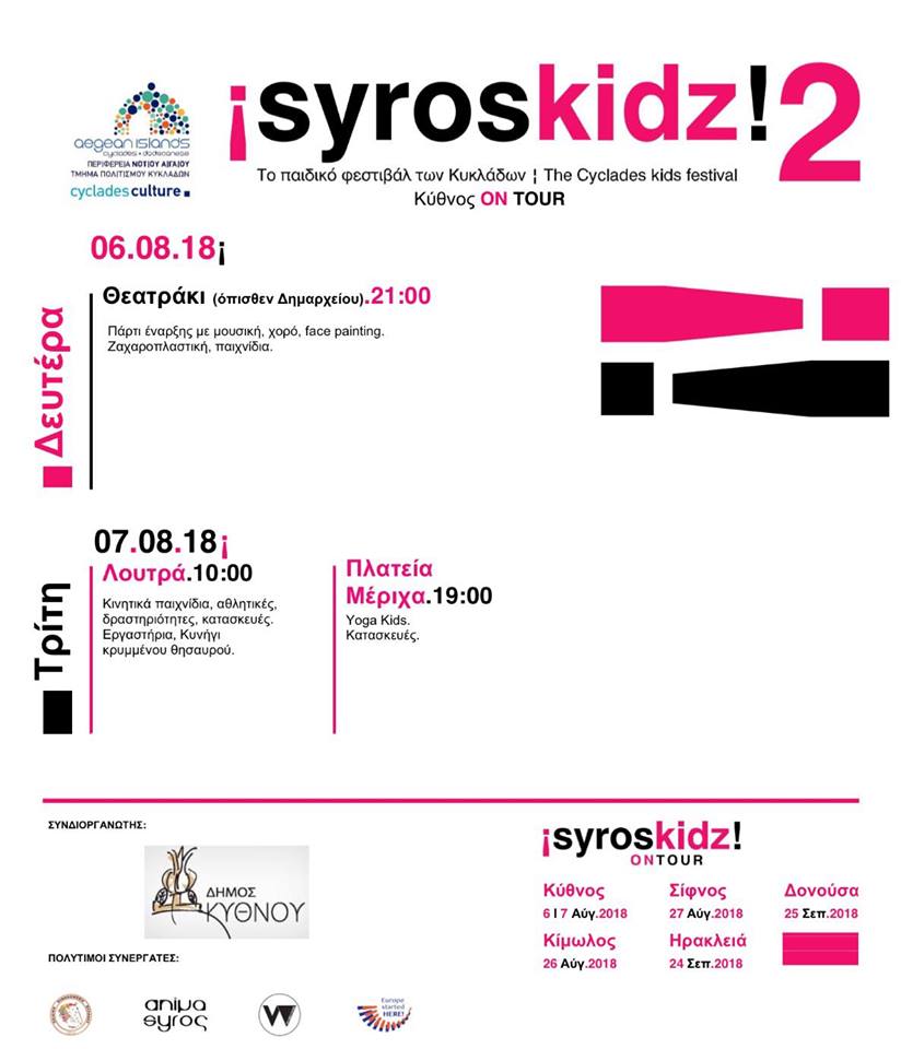 syroskidz_kythnos