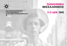 Ταινίες Εβδομάδας στο ΦΚΘ ΔΤ PHOTOBIENNALE FINAL