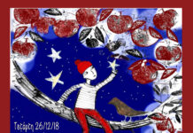 «Τα πιο αληθινά Χριστούγεννα!»: Αφήγηση γιορτινών ιστοριών με ζωντανή μουσική με την ομάδα αφήγησης Χείλια Λένε Παραμύθια Χώρος Τέχνης Ιδιόμελο