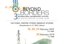 Το Διεθνές Φεστιβάλ Ντοκιμαντέρ «Πέρα από τα Σύνορα» από το Καστελλόριζο στο Σπίτι της Κύπρου!