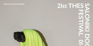 Η οπτική ταυτότητα του 21ου ΦΝΘ