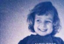 Το βιβλίο της Κατερίνας, Αύγουστος Κορτώ