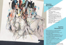 Χαρούλα Νικολαΐδου: “Πιστεύω ότι η ζωγραφική δεν πέθανε ποτέ και αυτό γιατί η ζωγραφική είναι μια πράξη αρχέγονη και άρρηκτα συνδεδεμένη με την ανθρώπινη ύπαρξη. Είναι η ίδια η θέληση για ζωή και η αντιμετώπιση της οδύνης της ύπαρξης”