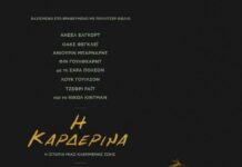 Tαινίες Εβδομάδας στο ΦΚΘ