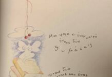 Θυμάσαι;, Χρήστος Μπουλώτης