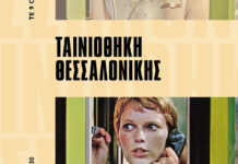 Η θρυλική σχεδιάστρια κοστουμιών Άνθεα Σίλμπερτ στο Ολύμπιον