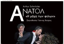 “ΑΝΑΤΟΛ ή η μάχη των φύλλων” στο Θέατρο Άλμα