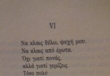 VI, Μαρία Ιωάννου