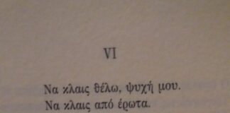 VI, Μαρία Ιωάννου