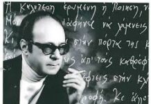 Η άλλη ομορφιά, Στέλιος Γεράνης