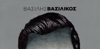 «Ο άνθρωπος με το άδειο» του Βασίλη Βασιλικού