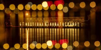 Directors’ Corner |61ο ΦΚΘ