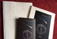 «Διάφανο Καταφύγιο»: Ποίηση της Ελένης Παπαλαμπροπούλου σε Braille |εκδόσεις Θράκα