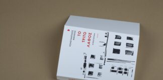 Το Τρίτο Λάθος – Ένα πρωτότυπο βιβλίο για ψαγμένους αναγνώστες