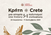 «Κρήτη, Μία Ιστορία, 5+1 Πολιτισμοί» |Φεστιβάλ του Δήμου Ηρακλείου