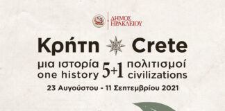 «Κρήτη, Μία Ιστορία, 5+1 Πολιτισμοί» |Φεστιβάλ του Δήμου Ηρακλείου