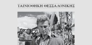 Αφιέρωμα στον Κερκ Ντάγκλας, Ταινιοθήκη Θεσσαλονίκης