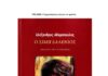 ‘Σιμιγδαλένιος’ ετών τριάντα του Αλέξανδρου Αδαμόπουλου