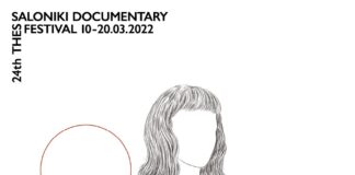 24ο ΦΝΘ: To poster του Φεστιβάλ