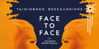 Οι ταινίες της εβδομάδας στις αίθουσες του ΦΚΘ