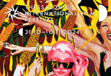 65ο ΦΚΘ: Tα poster του Φεστιβάλ