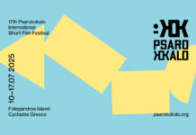 17th Psarokokalo Διεθνές Φεστιβάλ Ταινιών Μικρού Μήκους